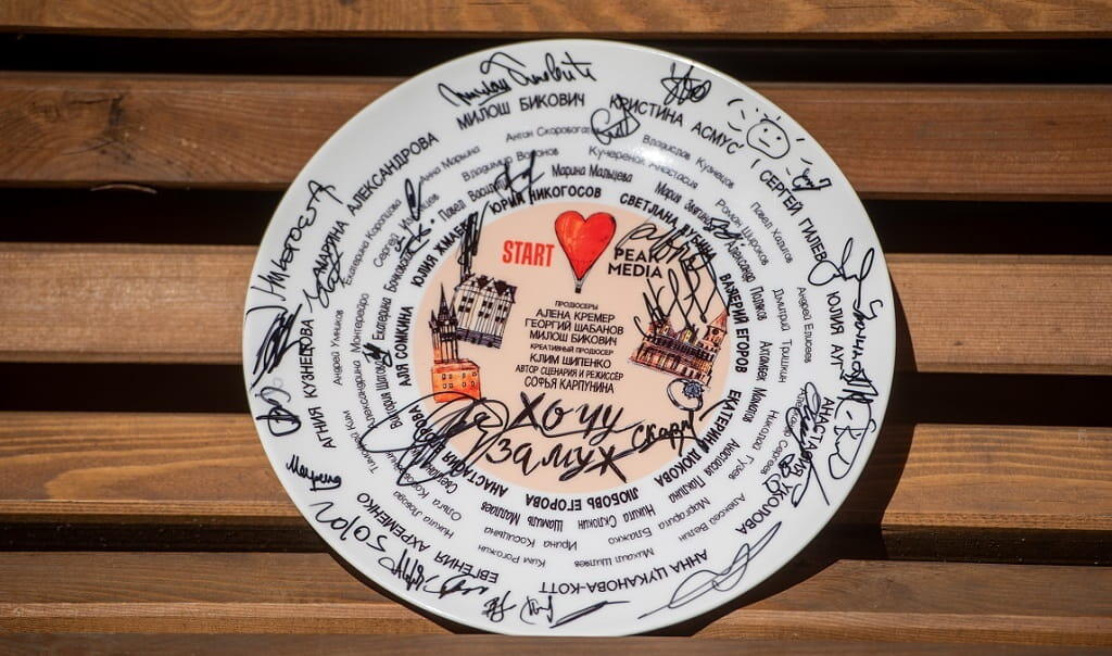 «Хочу замуж»