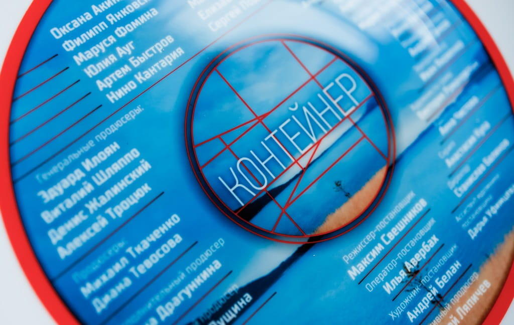 «Контейнер»