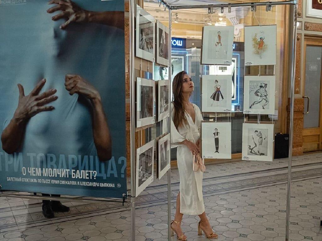 «Три товарища?» Цыпкина