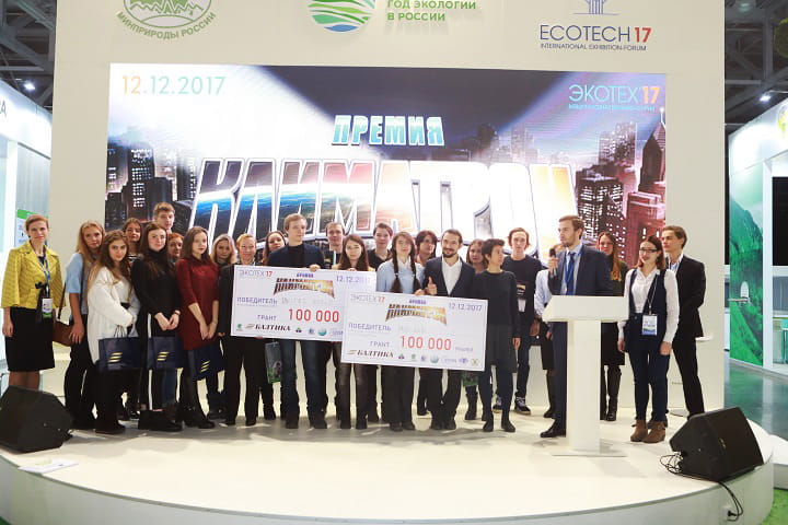 Финал конкурса эко-стартапов "Климатрон"