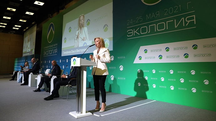 XII Международный экологический форум