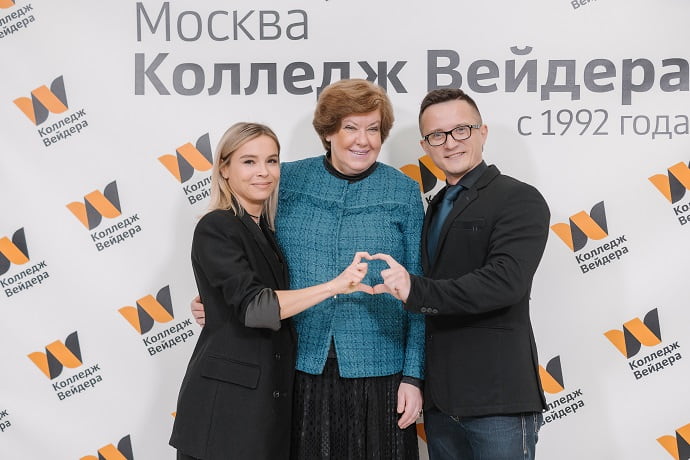Елена Рябинкова с преподавателями Колледжа Вейдера