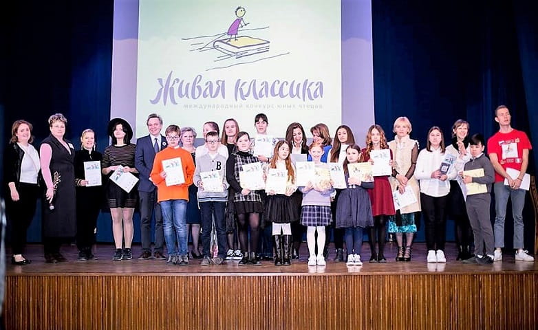 Финал 6-ого международного конкурса юных чтецов «Живая классика»