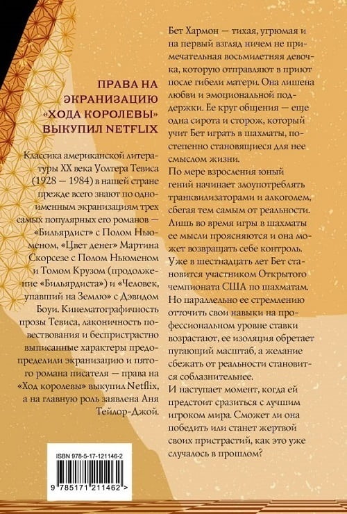 Netflix подарил второе рождение грустной истории