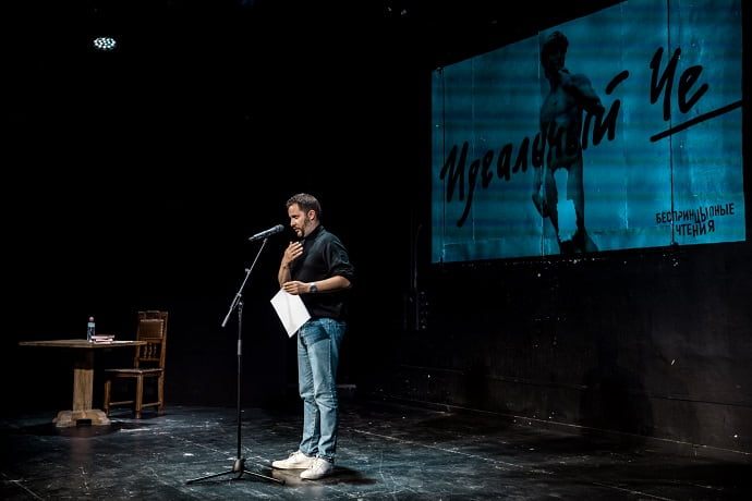 Александр Цыпкин читает повесть «Идеальный Че»