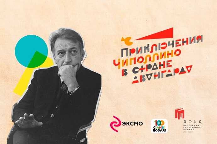 К юбилею писателя издательство «Эксмо» запускает международный конкурс