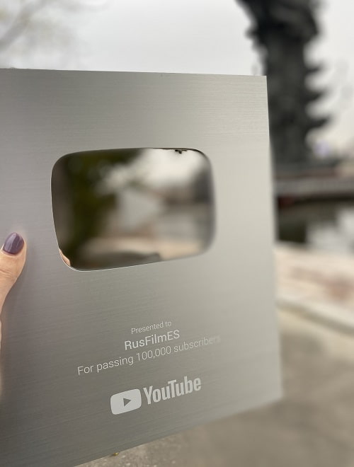 Юбилейную серебряную кнопку Star Media принёс канал RusFilmES