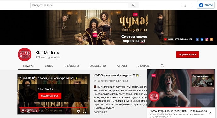 Задача Star Media — привлечение большего количества зрителей к сериалу «ЧУМА!»