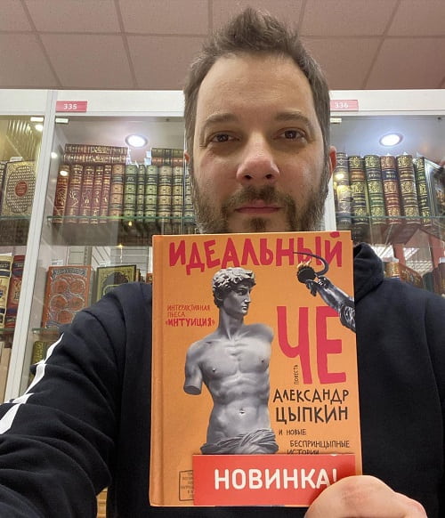 Новый сборник рассказов уже в продаже