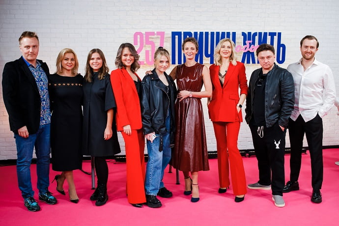 Съёмочная группа сериала «257 причин, чтобы жить» на вечеринке в формате онлайн