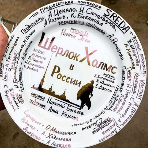 «Шерлок в России» - совместный проект видеосервиса START и продюсерской компании «Среда»