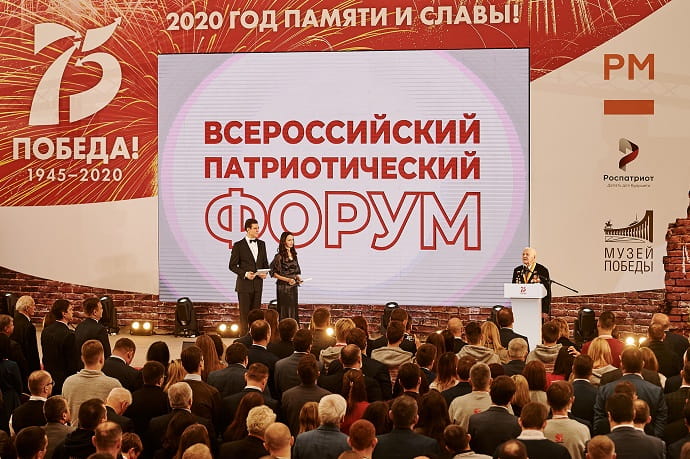 Церемония открытия Года памяти и славы в Музее Победы на Поклонной горе