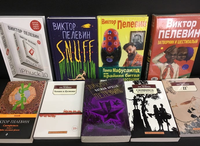 В карте Галины Юзефович есть собственное царство книг Виктора Пелевина