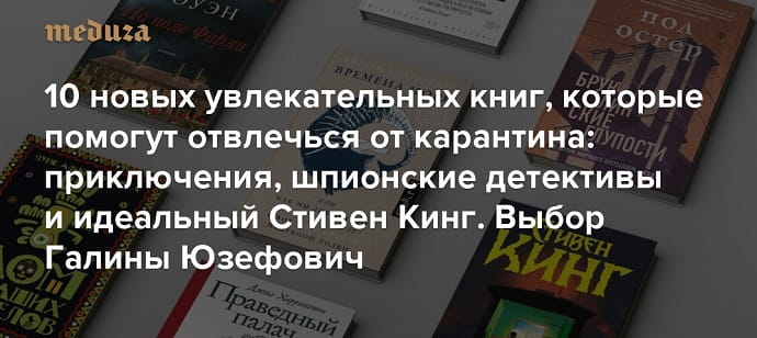 Галина Юзефович  ведёт собственную колонку на «Медузе»