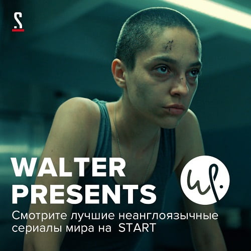 Видеосервис START анонсирует новинки этого лета