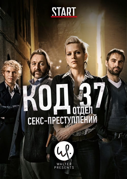 Сериал «Код 37» познакомит зрителей с детективом Ханной Мэйс