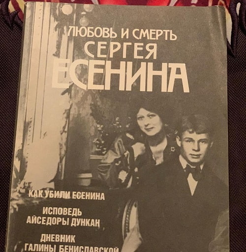 «Декабрь» — фильм о последних днях жизни Сергея Есенина