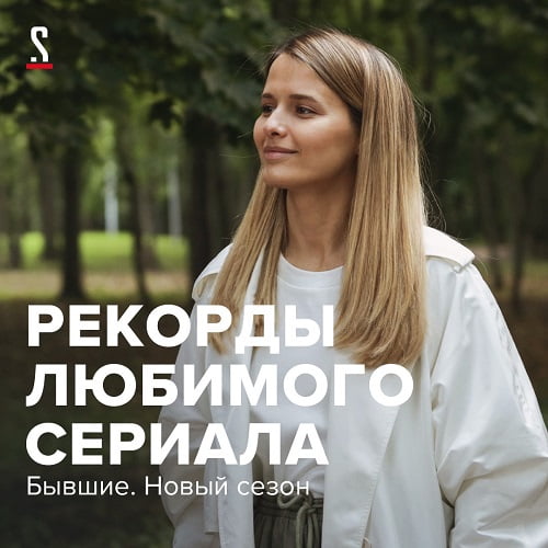 Первую серию посмотрели более 1 миллиона домохозяйств