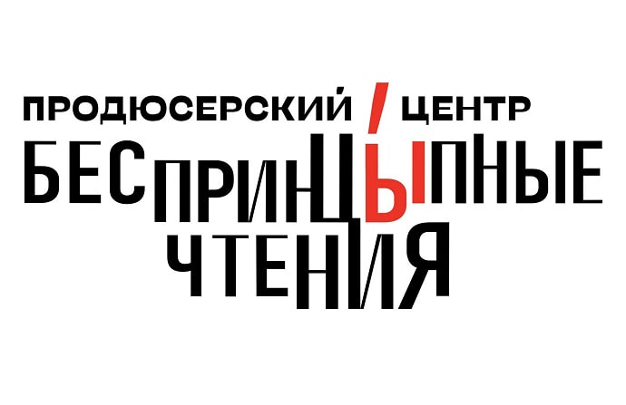 Литературно-театральный проект стал продюсерским центром