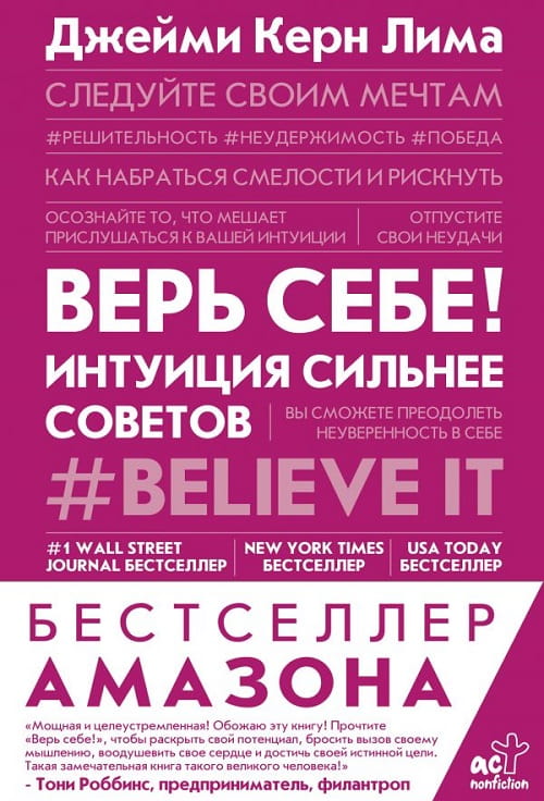 «Интуиция сильнее советов» — секреты успеха бизнесвумен, гендиректора L’Oreal Джейми Керн Лима