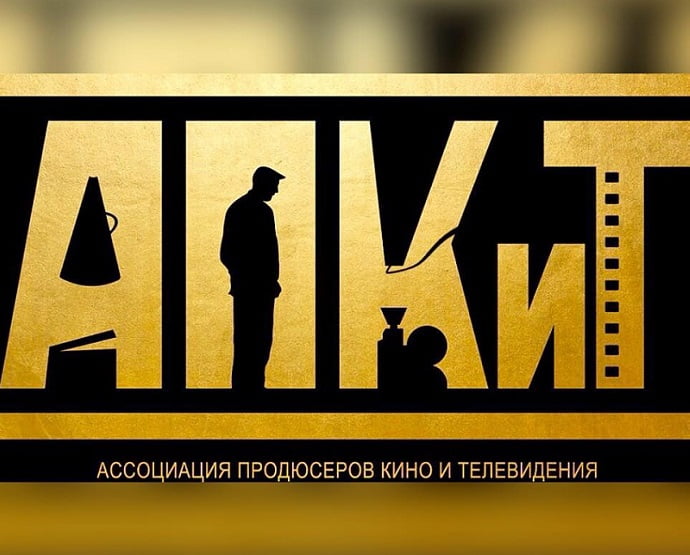 Ассоциация продюсеров пересмотрела регламент своей Премии 