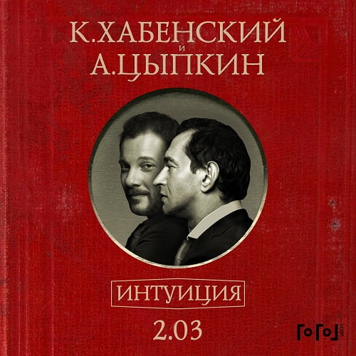 В начале марта состоится повтор программы «Интуиция»