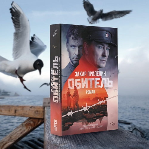 Новое издание романа в кинооформлении