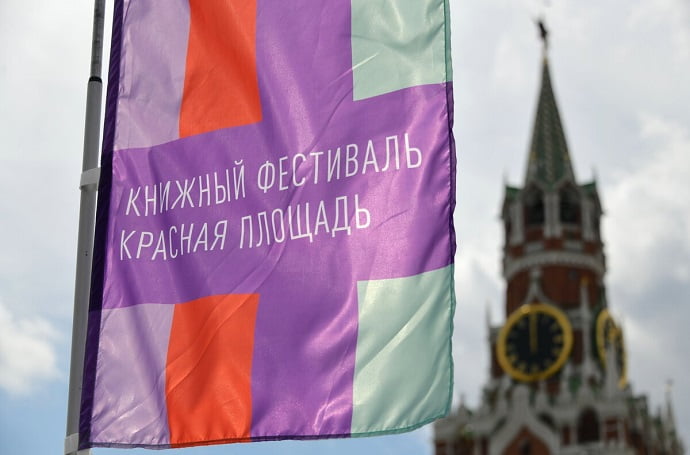 Презентация новой серии состоится на книжном фестивале «Красная площадь