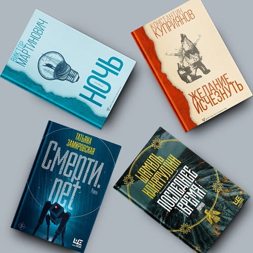 Роман вошёл в серию «Другая реальность»
