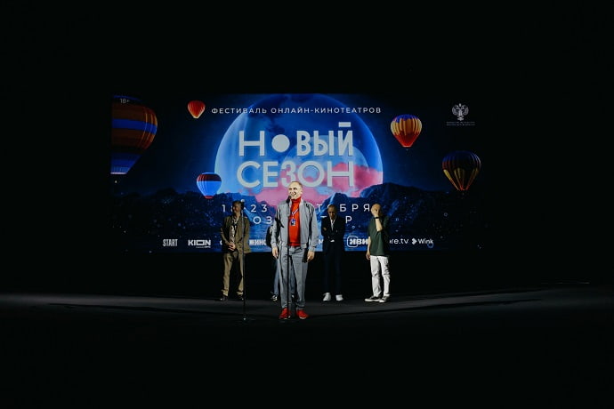 В Сочи завершился фестиваль онлайн-кинотеатров  «Новый сезон»
