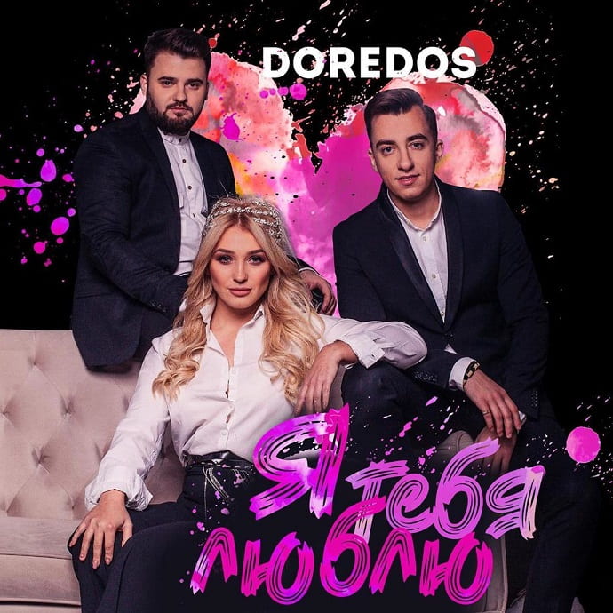 10 апреля группа DoReDos представила новую песню «Я люблю тебя»