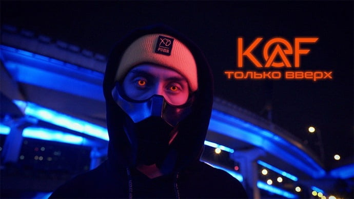 Творческую карьеру KAEF начал с дебютного сингла «Только вверх»