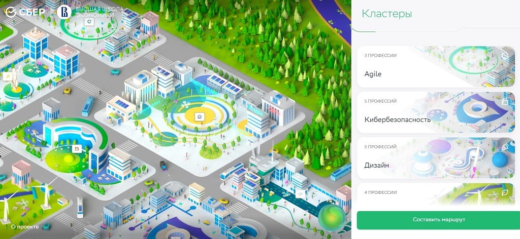 «Атлас профессий будущего» представлен в виде виртуального города
