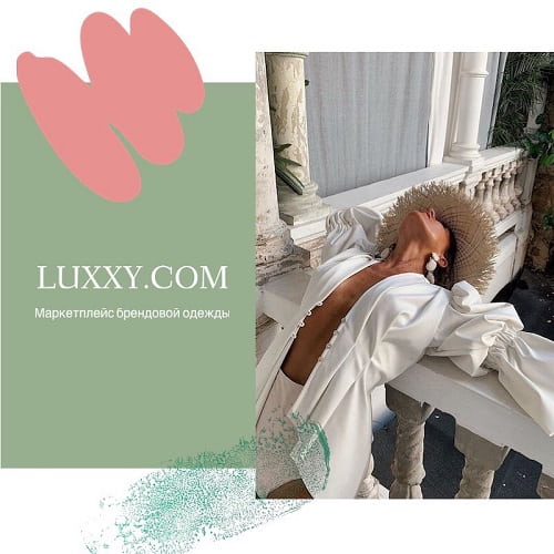 Luxxy — крупнейший российский ресейл-маркет