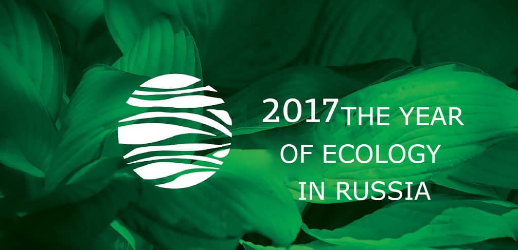 2017 – the Year of Ecology in Russia
